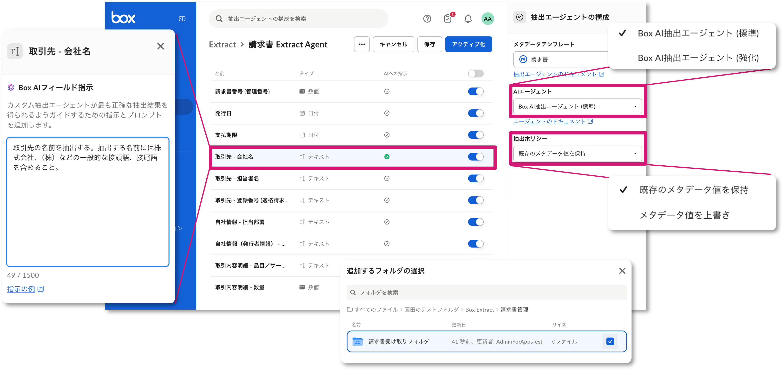 Box Enterprise Advancedとは | Box